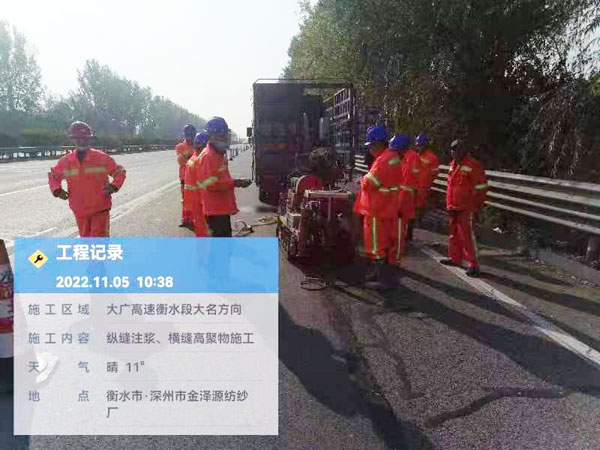北辰纵缝注浆施工处理